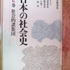 後白河院と寺社勢力（４４）商品流通と政治権力（２）菓子１　官の思