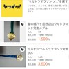 完走証と完走メダル