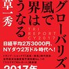 経済学・経済事情の新作