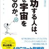 許す心を育てる仕組み