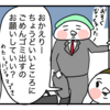 夫、結婚を語る＆最近の保湿ヒット