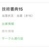 技術書典15にサークルURAMASUは「き15」で、「オンライン＆オフライン」でサークル参加します。