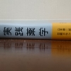 「門真市薬剤師会にソクラテスがやってきた」