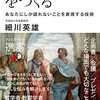 表現するということ
