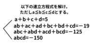 【第一回】工作大好きの二乗の今日の１問