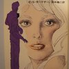 　『ころがるダイス』E・S・ガードナー、田中融二訳、早川書房、1939→1977