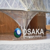 EXPO2025 大阪・関西万博への旅 8月再訪編 ⑲『万博写真館：大阪ヘルスケアパビリオン、夏の情景Ⅸ』