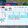 ジーン・バッキー【パワプロ2024】