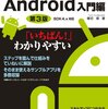 TitaniumでAndroidアプリを配信する手順メモ