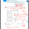 中小企業診断士(一次試験)合格体験記