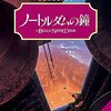 ディズニー映画「ノートルダムの鐘」感想