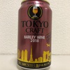 SUNTORY TOKYO CRAFT BARLEY WINE