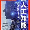 【歩くリトマス試験紙の反応記録】AIに教わる時代