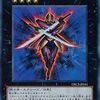 遊戯王カードのORDER OF CHAOSの中で  どのカードが最もレアなのか？