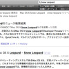  Snow Leopard スタイル for Google 検索