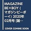 MAGAZINE BE×BOY (マガジンビーボーイ) 2020年02月号 [雑誌]