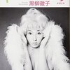 【自伝・回想録おすすめ本】本人の言葉で人生と時代を読む16冊