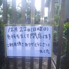 ［19/12/27］つちのえ いぬ ２度めにトイレに起きたら０５ｈ３０マシな方
