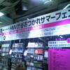 曽我部恵一 presents HMV渋谷おつかれサマーフェス / 9dw ＠ HMV渋谷店 / 風とロックと箭内道彦写真展 /「miffy×miffy×miffy」写真展 ＠ 渋谷PARCO とか