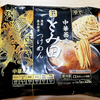 【セブンイレブン】 中華蕎麦とみ田の冷凍つけめんが濃厚で美味すぎてヤバい！！！