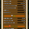 DQウォーク　２日目