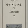 １０月７日　そらいろのたねをまいた闘魂