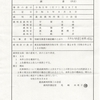 画像版　KS　230808　調書決定　久木元伸訴訟　宇賀克也判事　