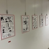 企画展で作成した漫画～まとめ～