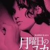 (2018/05/05 15:22:05) 粗利799円(24.2%) 日活100周年邦画クラシック GREAT20 月曜日のユカ ＨＤリマスター版 [DVD](4907953046290)