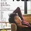 『+act.』2010年5月号