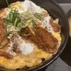 【ランチ】むかちん　松のやの「親子ささみかつ丼」