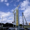 可児市　日本ライン花木センター　憩いの広場