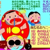 ディープインパクトの思い出