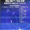 法務のためのブックガイド2020（BUSINESS LAW JOURNAL 2020年2月号）