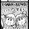 2023.3.6.（月）　C102の申込を完了させたい日記→完了したので追記