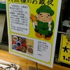 庄内町のJAで買い物と「中華そば家　たかはし」