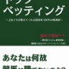 【高松宮記念】１着予想にこの３頭を ３連単フォーメーションの場合はこの３頭が主役で勝負！