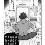 男子クラシックバレエを題材とした　「氷の鱗」　９月２６日連載開始！