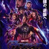 6/20 見たMARVEL映画の感想