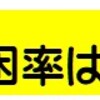 (396)　あらためて、「大砲よりバター」だ