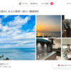 今日からAirbnbでもEAST COASTの販売開始☆