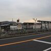 ＪＲ四国　八栗口駅