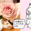 【食卓に一輪の花を】ピンクのバラで始めます