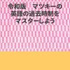 令和(2020年7月17日)時代対応の電子書籍を発行しました。