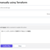 Terraform の remote バックエンドを使用する (tfstate ファイルを共有できる / apply をリモートで実行できる)