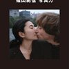  「THE PEOPLE by KISHIN 篠山紀信 写真力」篠山紀信