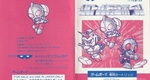 『バトルドッジボール』1992年／ゲームボーイ