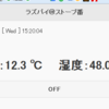 Raspberry Piでストーブ番