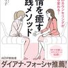 読み始める