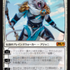 mtg 2019 カード所感